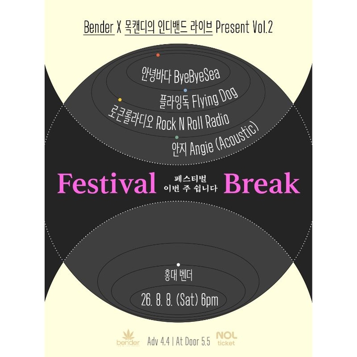 Rock 'N' Roll Radio ( RNRR / 로큰롤라디오 )