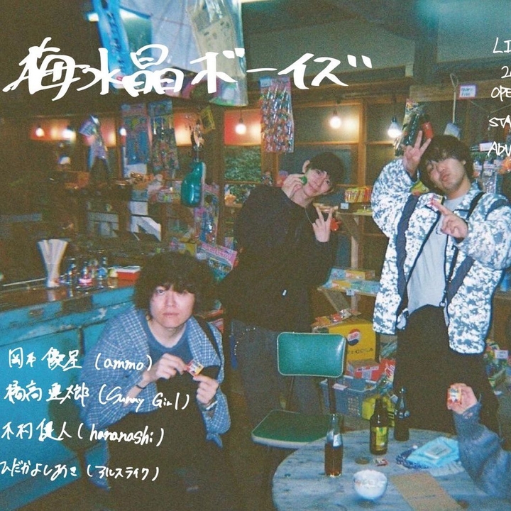 アルステイク Osaka Tickets, LIVE SQUARE 2nd LINE Aug 24, 2026