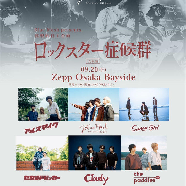 アルステイク Osaka Tickets, Zepp Osaka Bayside Sep 20, 2026
