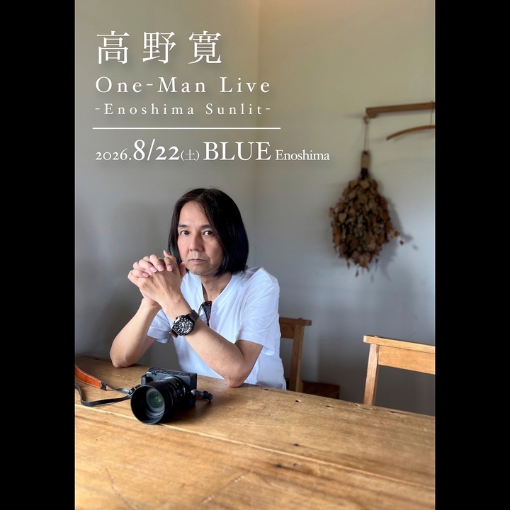 高野寛 Fujisawa Tickets, BLUE Enoshima Aug 22, 2026 | Bandsintown