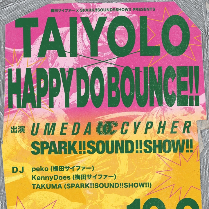 梅田サイファー ソロCDセット 梅田サイファー Osaka Tickets, GORILLA HALL OSAKA Oct 02, 2026