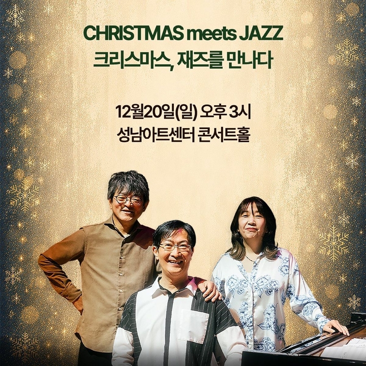 Kazumi Tateishi Trio Seongnam-si Tickets, Seongnam Arts Center