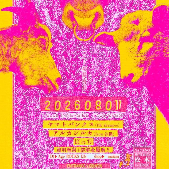 ALKASILKA Matsumoto Tickets, カーリーレコード & club INNERSIDE Aug