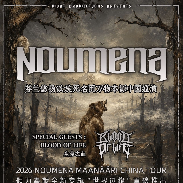 Noumena