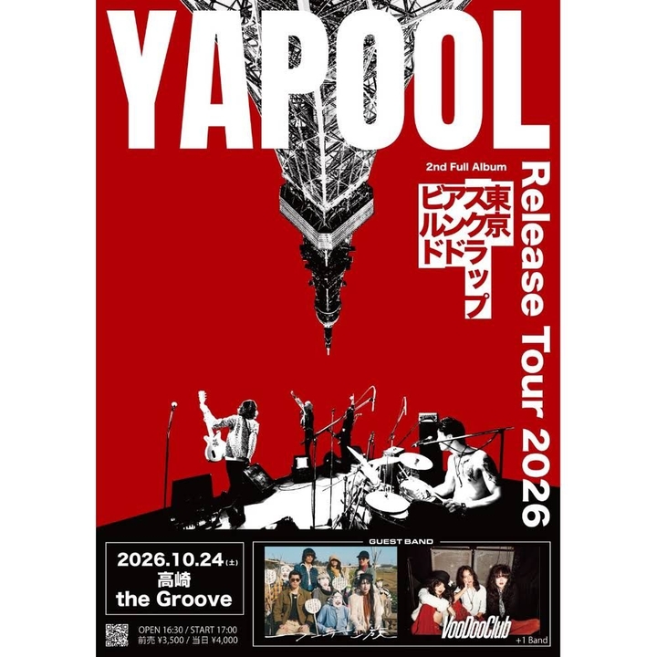 フーテン族 Takasaki Tickets, グルーヴタカサキ Oct 24, 2026