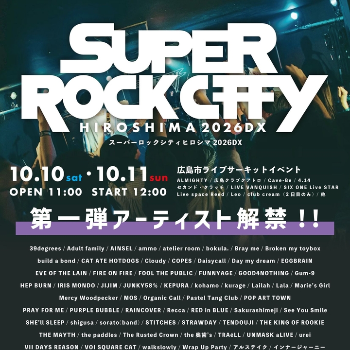 とろ@即日発送ページ 月と徒花 Hiroshima Tickets, ALMIGHTY Oct 10, 2026 | Bandsintown