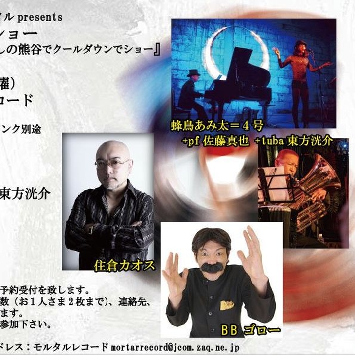 Amita Hachidori Kumagaya Tickets, MORTAR RECORD Sep 08, 2026