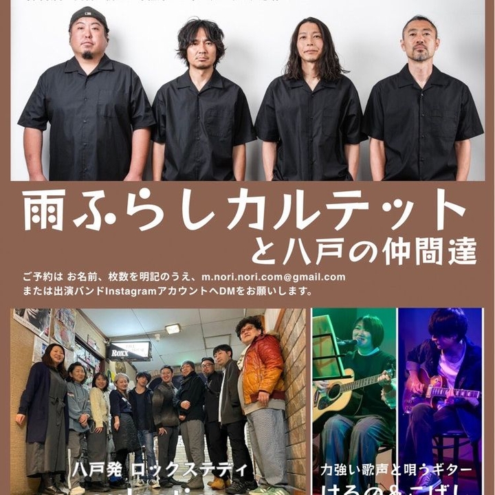 雨ふらしカルテット Hachinohe Tickets, Live & Cafe ROXX Sep 11