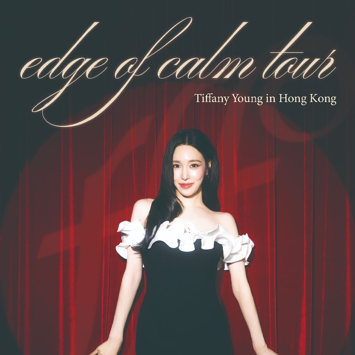 Tiffany Young