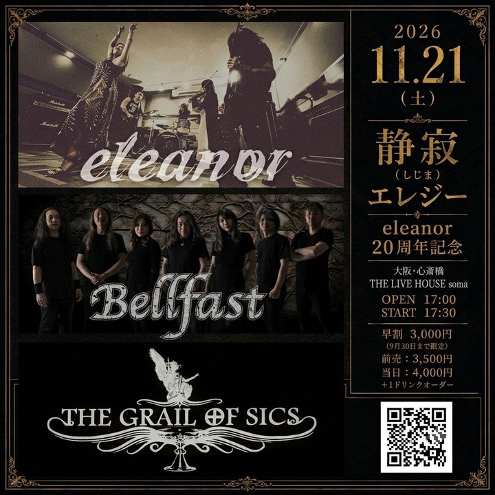 BELLFAST Osaka Tickets, The iive house Soma Nov 21, 2026 | Bandsintown