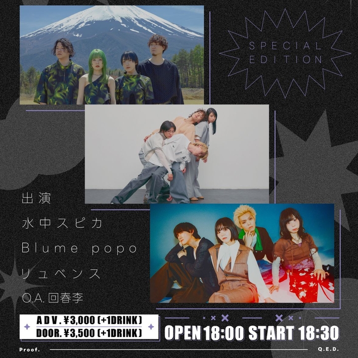リュベンス Shibuya City Tickets, Shibuya Chelsea Hotel Oct 19