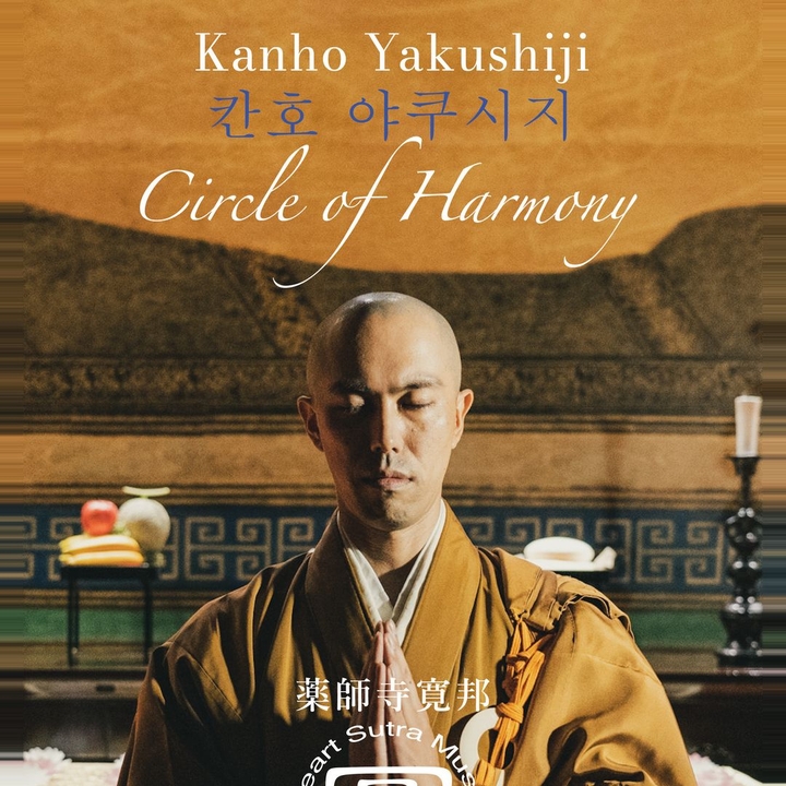 薬師寺 寛邦 / kanho yakushiji Seodaemun-gu Tickets, YES24