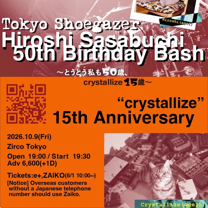 東京酒吐座(Tokyo shoegazer) Shinjuku City Tickets, Zirco Tokyo Oct
