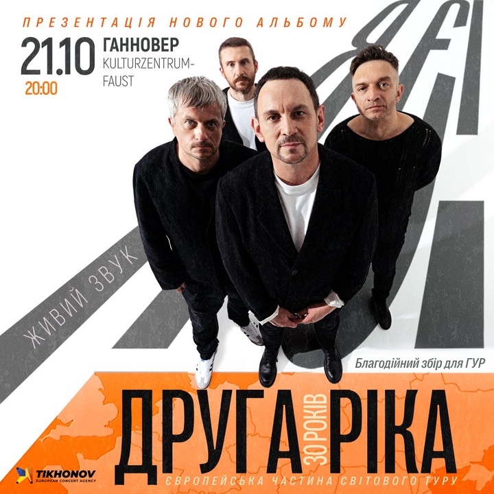 Друга Ріка