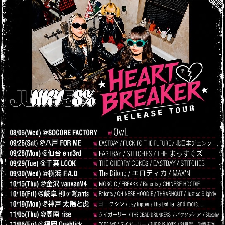 炙りなタウン Okayama Tickets, Crazy Mama second room Nov 09, 2026