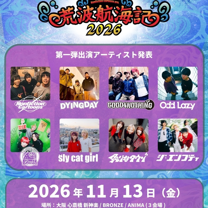 炙りなタウン Osaka Tickets, Osaka Live House Bronze Nov 13, 2026