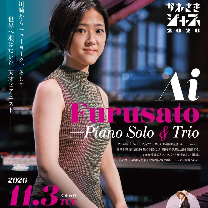 Ai Furusato Kawasaki Tickets, Culttz Kawasaki Nov 03, 2026