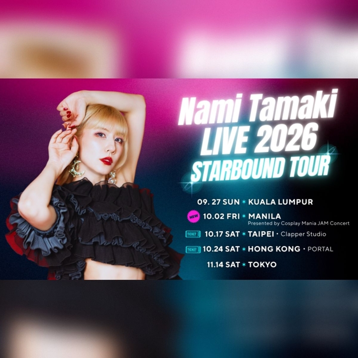 玉置成実 (Nami Tamaki)