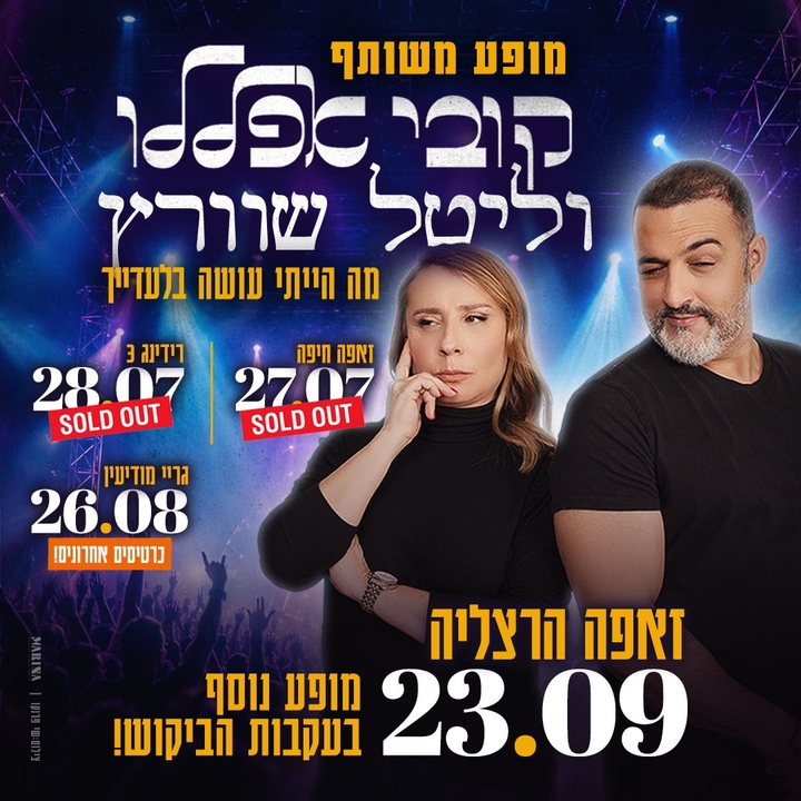 Kobi Aflalo - קובי אפללו