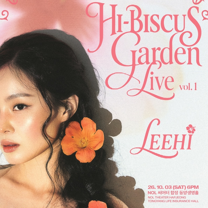 Lee Hi 이하이