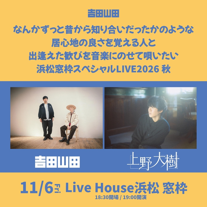上野大樹 Hamamatsu Tickets, LiveHouse浜松窓枠 Nov 06, 2026