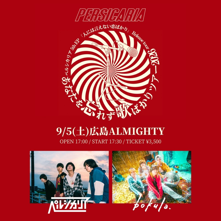 ペルシカリア Osaka Tickets, Osaka Live House Bronze Nov 22, 2026