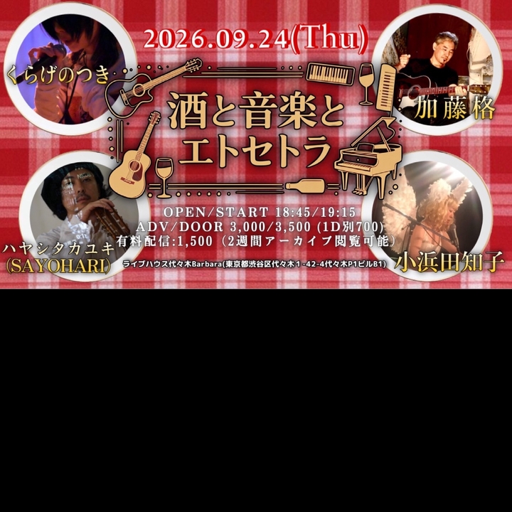 加藤格