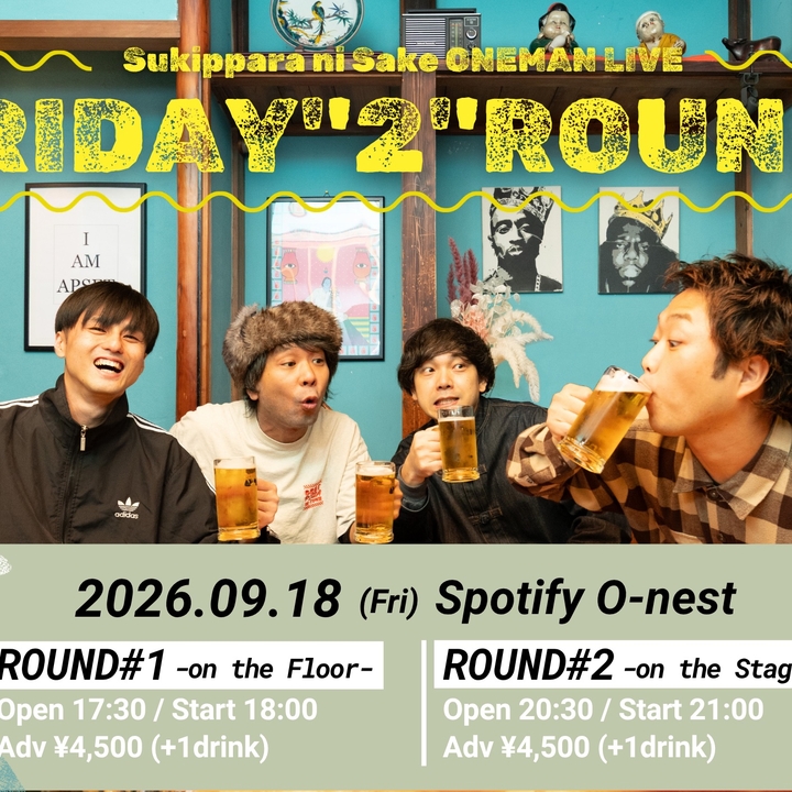空きっ腹に酒 Shibuya City Tickets, Spotify O-nest Sep 18, 2026