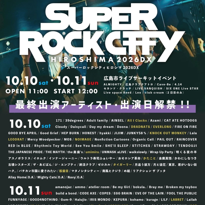 セカンドバッカー Hiroshima Tickets, 広島CLUB QUATTRO Oct 11, 2026