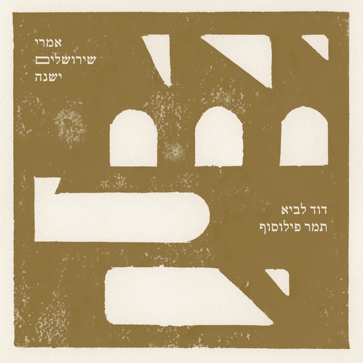 Amitai Mann