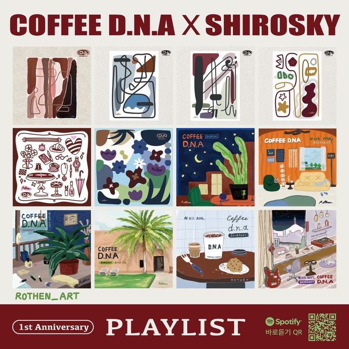 Shirosky (시로스카이)