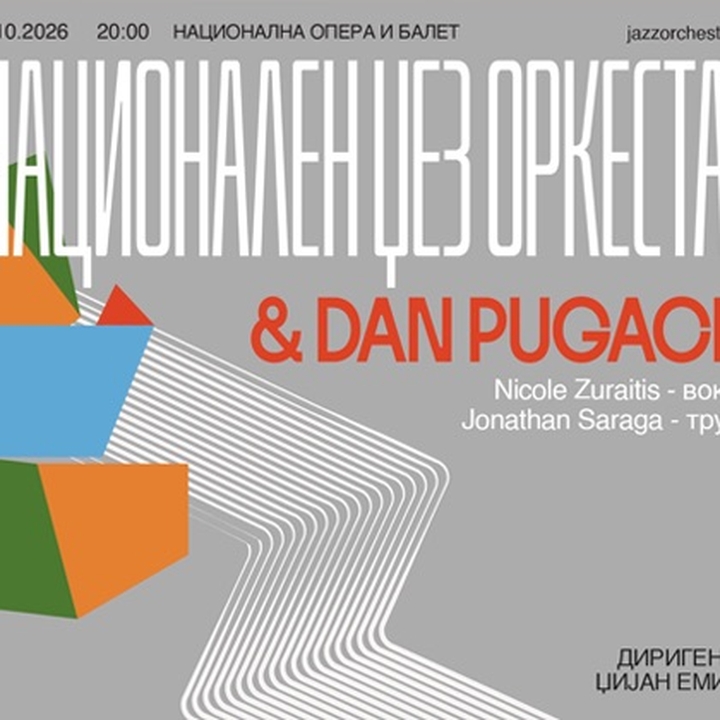 Dan Pugach