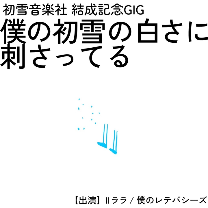 IIララ