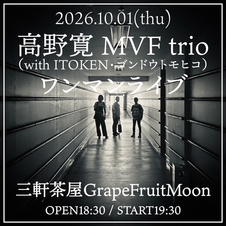 高野寛Setagaya City チケット, Sangenjaya Grapefruit Moon2026年10月