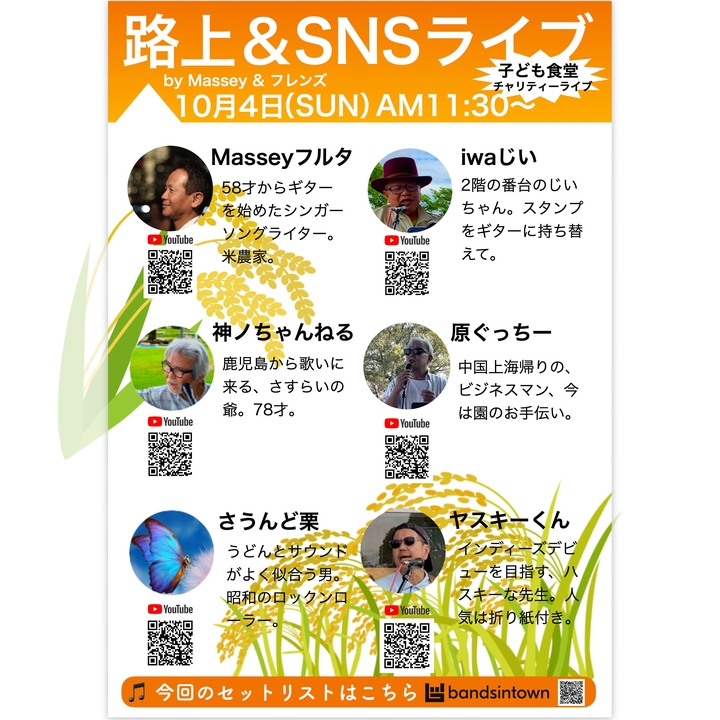 谷山ページ Free Massey Furuta Yamaga Tickets, Mizube Plaza Kamoto Oct 04