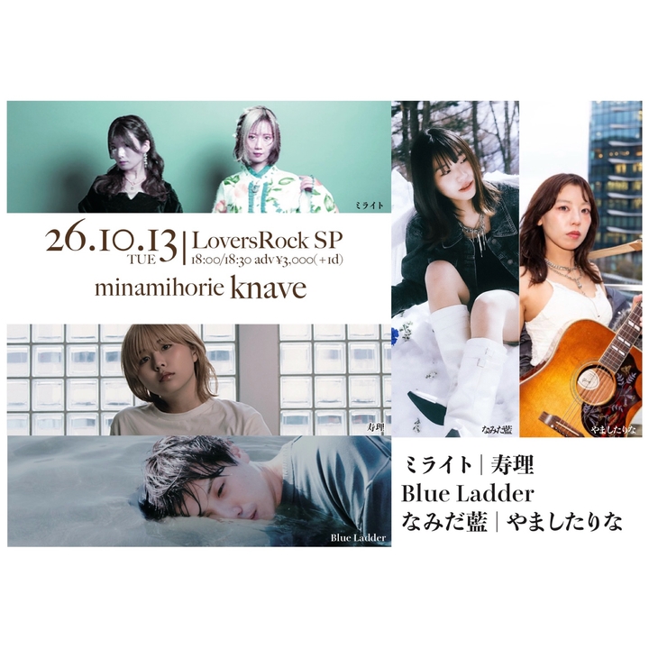なみだ藍 Osaka Tickets, 南堀江knave Oct 13, 2026 | Bandsintown