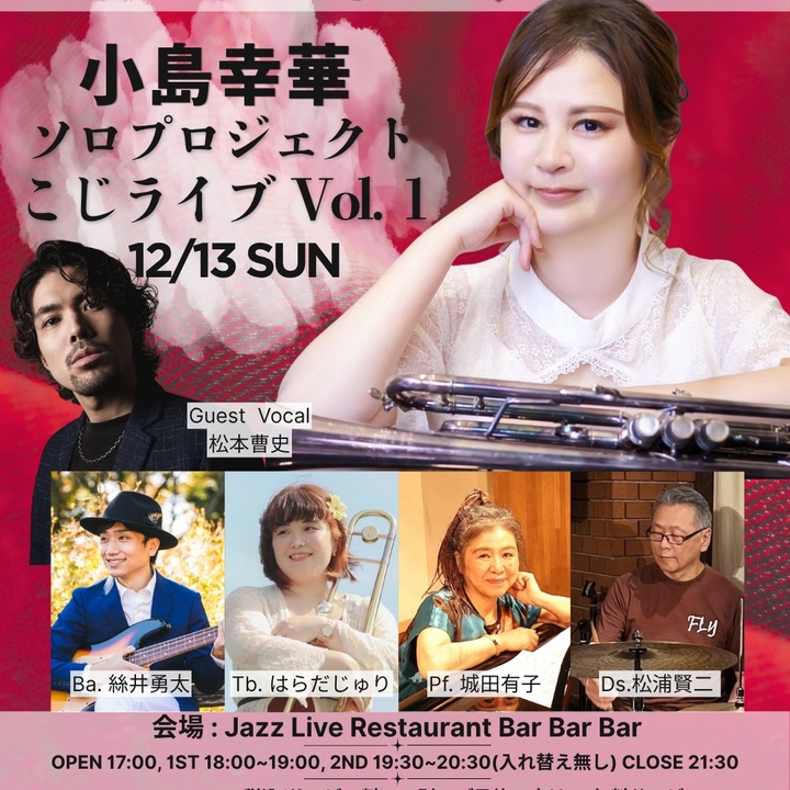 しょーじページ 松本曹史 Yokohama Tickets, Jazz Live Restaurant BarBarBar Dec 13