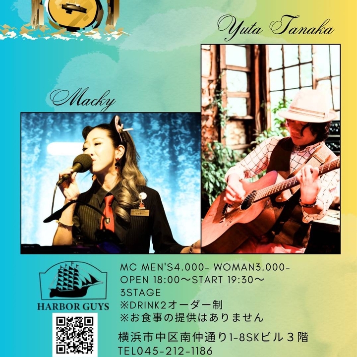 Free Yuta Tanaka Yokohama Tickets, ハーバーガイズ Oct 19, 2026