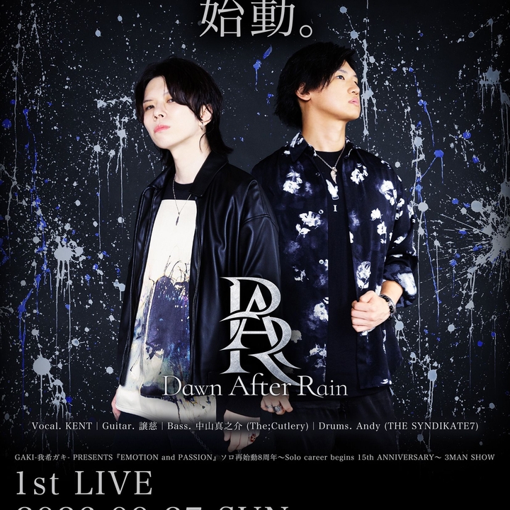 Dawn After Rain