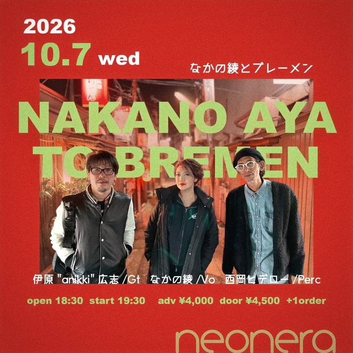 なかの綾 Kawasaki Tickets, neonera music hall CAFE & BAR Oct 07