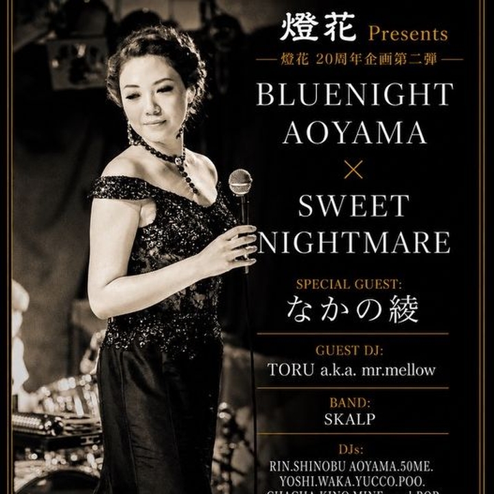 なかの綾 Toyama Tickets, Mairo Music Inc. Nov 15, 2026 | Bandsintown