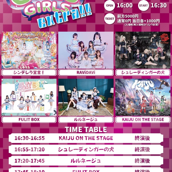東京シンデレラ シンデレラ宣言！ Shinjuku City Tickets, Music restaurant APEXIA