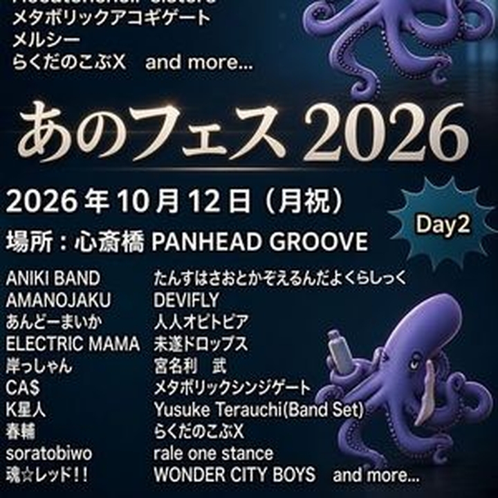 Yusuke Terauchi Osaka Tickets, PANHEAD GROOVE Oct 12, 2026