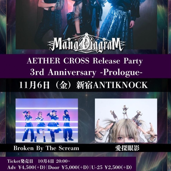 Broken By The Scream 新宿区 Tickets, Antiknock Nov 06, 2026