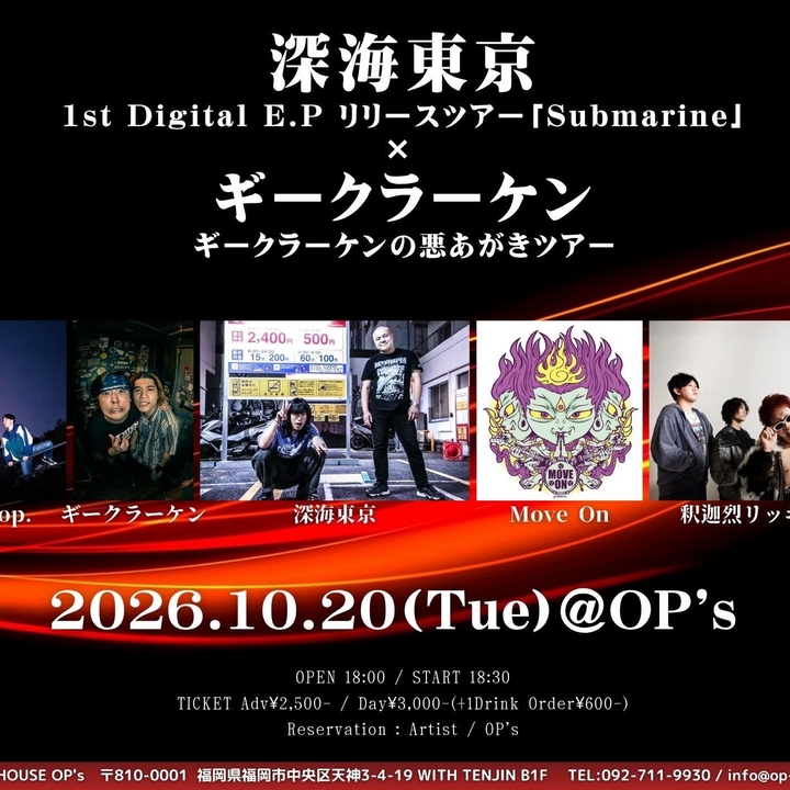 釈迦烈リッキーブルー Fukuoka Tickets, LIVE HOUSE OP's Oct 20, 2026