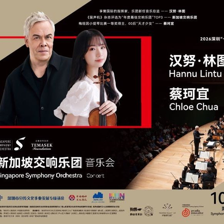 Singapore Symphony Orchestra