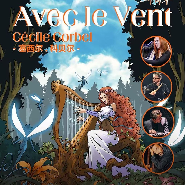 Cecile Corbel