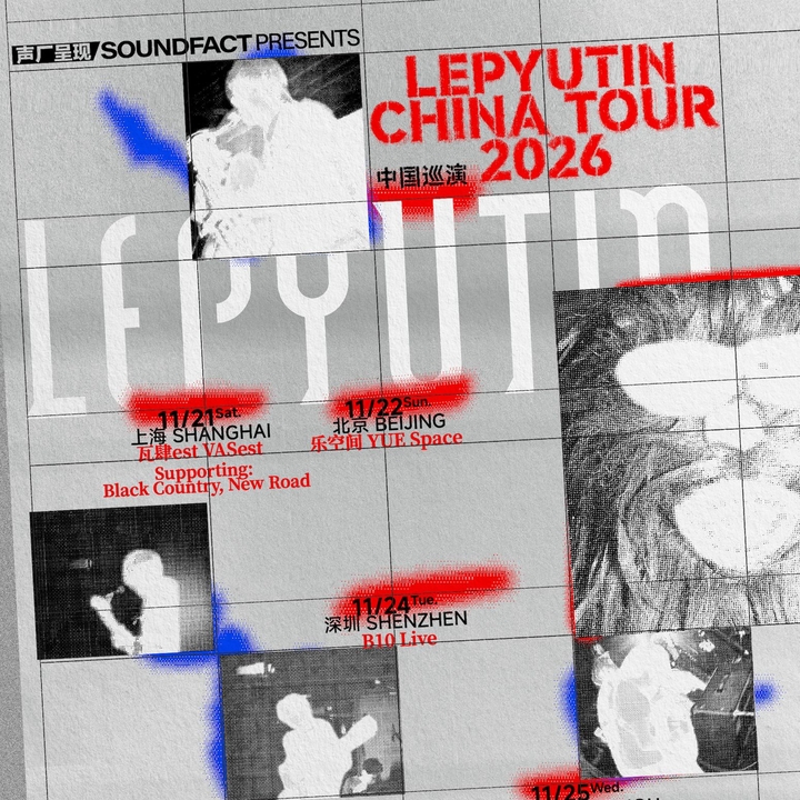 LEPYUTIN