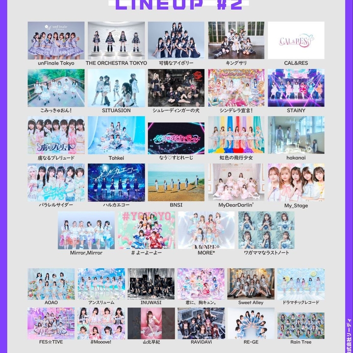 シンデレラ宣言！ Shibuya City Tickets, Spotify O-WEST Nov 14, 2026