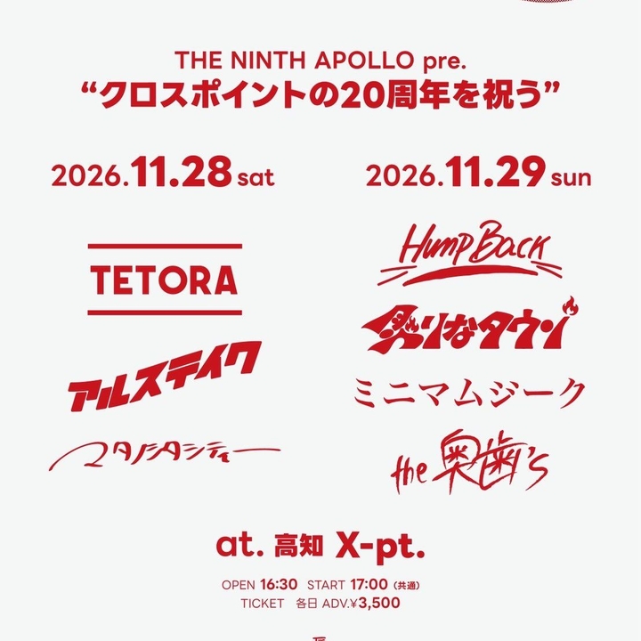 ミニマムジーク Kochi Tickets, 高知X-pt. Nov 29, 2026 | Bandsintown